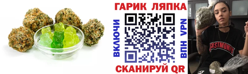 Печенье с ТГК конопля купить цена Харабали
