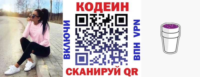 Кодеиновый сироп Lean напиток Lean (лин)  купить наркотики цена  Харабали 