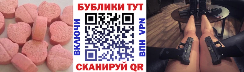 где найти наркотики  omg зеркало  ЭКСТАЗИ TESLA  Харабали 