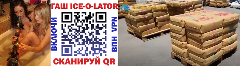 ГАШ Ice-O-Lator даркнет сайт Харабали