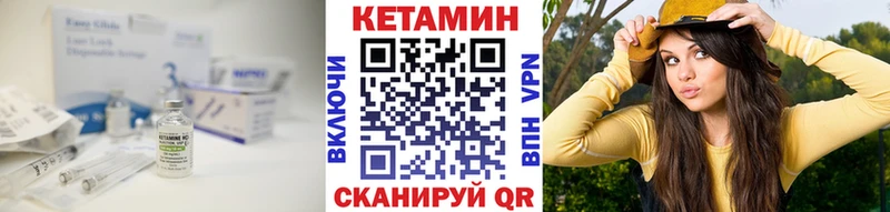 КЕТАМИН VHQ Харабали