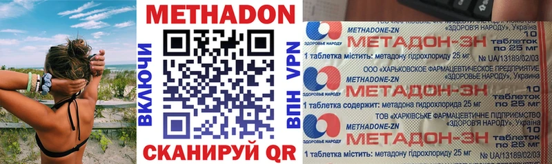 Метадон VHQ  где продают наркотики  Харабали 
