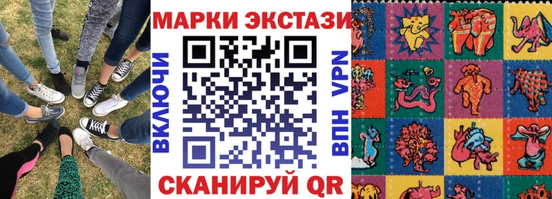 Наркотические марки 1,5мг  Харабали 